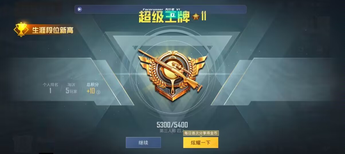 和平精英先行者透视直装 - gg�޸�����ô�޸ĺ�ƽ��Ӣ���辅助预览图